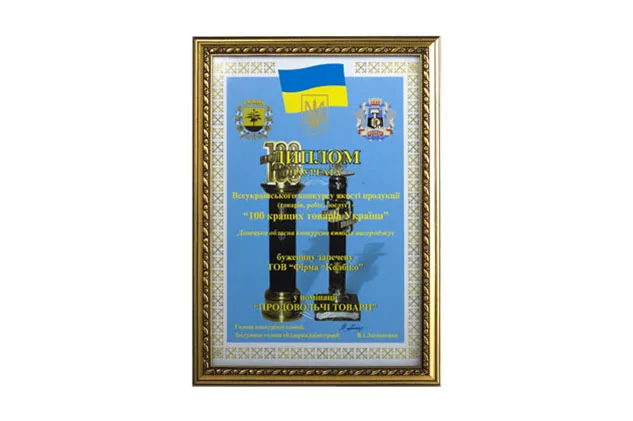 100 лучших товаров Украины