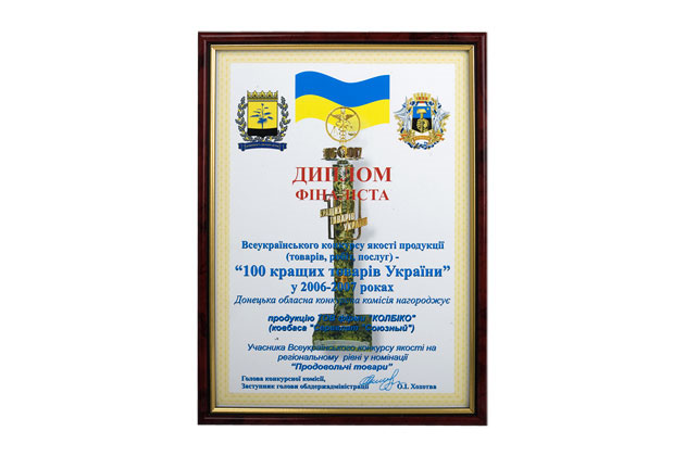 Деловой имидж Украины партнерство и интеграция в мировое экономическое содружество 2006
