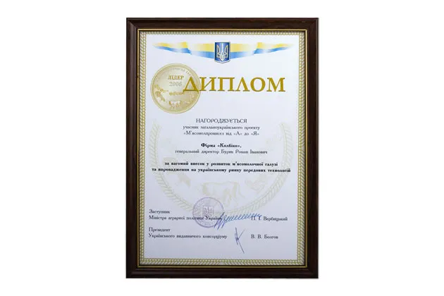 Мясомолпромысел от «А» до «Я» 2006