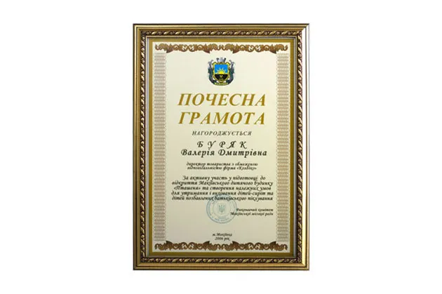 Участие в подготовке к открытию Макеевского детского дома 2006
