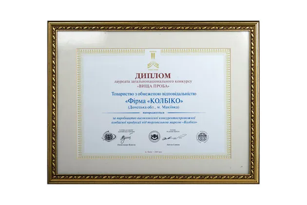 Высшая проба 2003