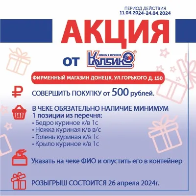 А у нас снова акция!1712817830