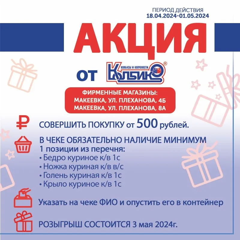 Продолжаем радовать Вас и запускаем акцию ещё в 2 магазинах нашей сети.1713424557