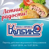 Акция фирменной торговли со 2 по 15 июля1638360385