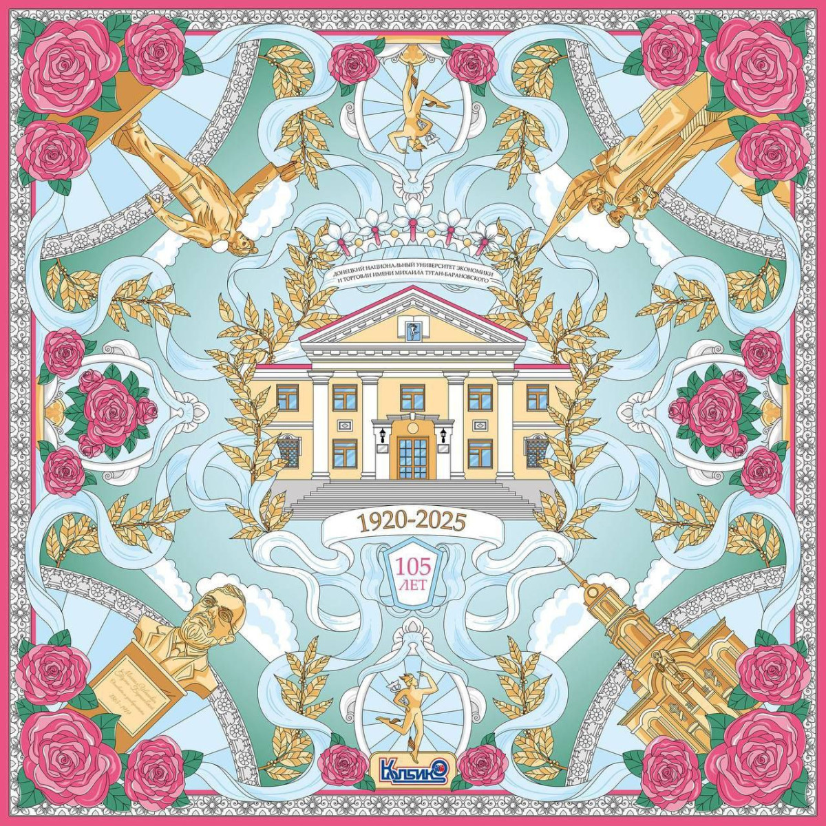 105 лет успеха: эксклюзивный платок «ДОННУЭТ-105 лет»1758953203