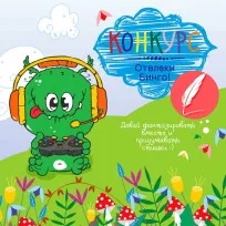 Квест “Сказочная страна Колбиляндия!” Этап 2 : Отвлеки Бинго!1638362366