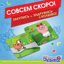 Закупись и задружись!1638358550