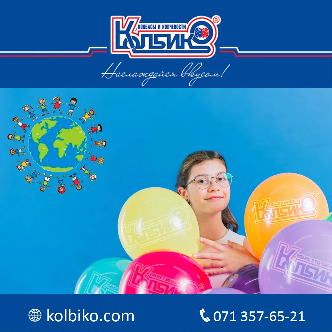 С Днем защиты детей!1654157933