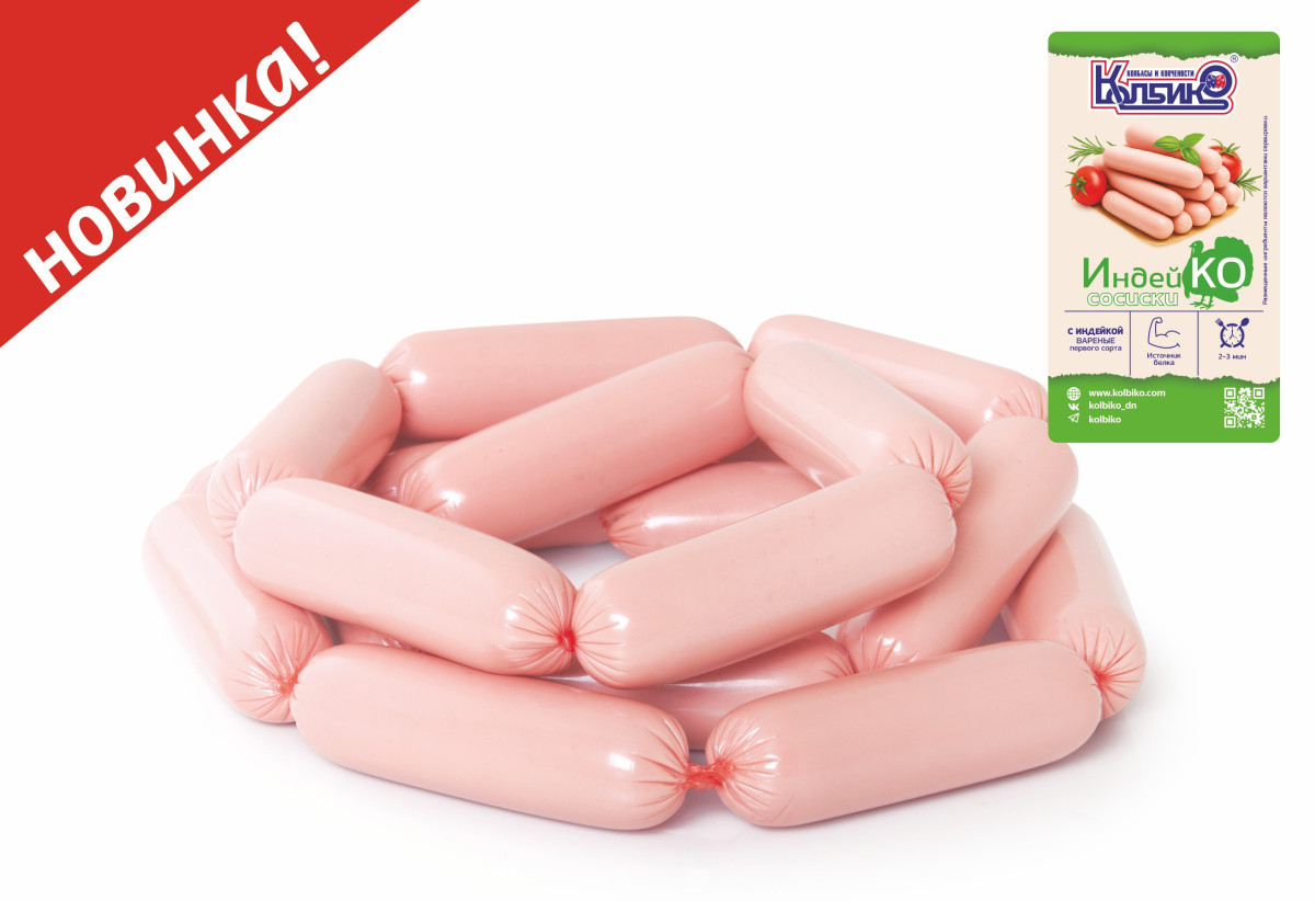 Сосиски "ИндейКО" вар. 1c1755868794