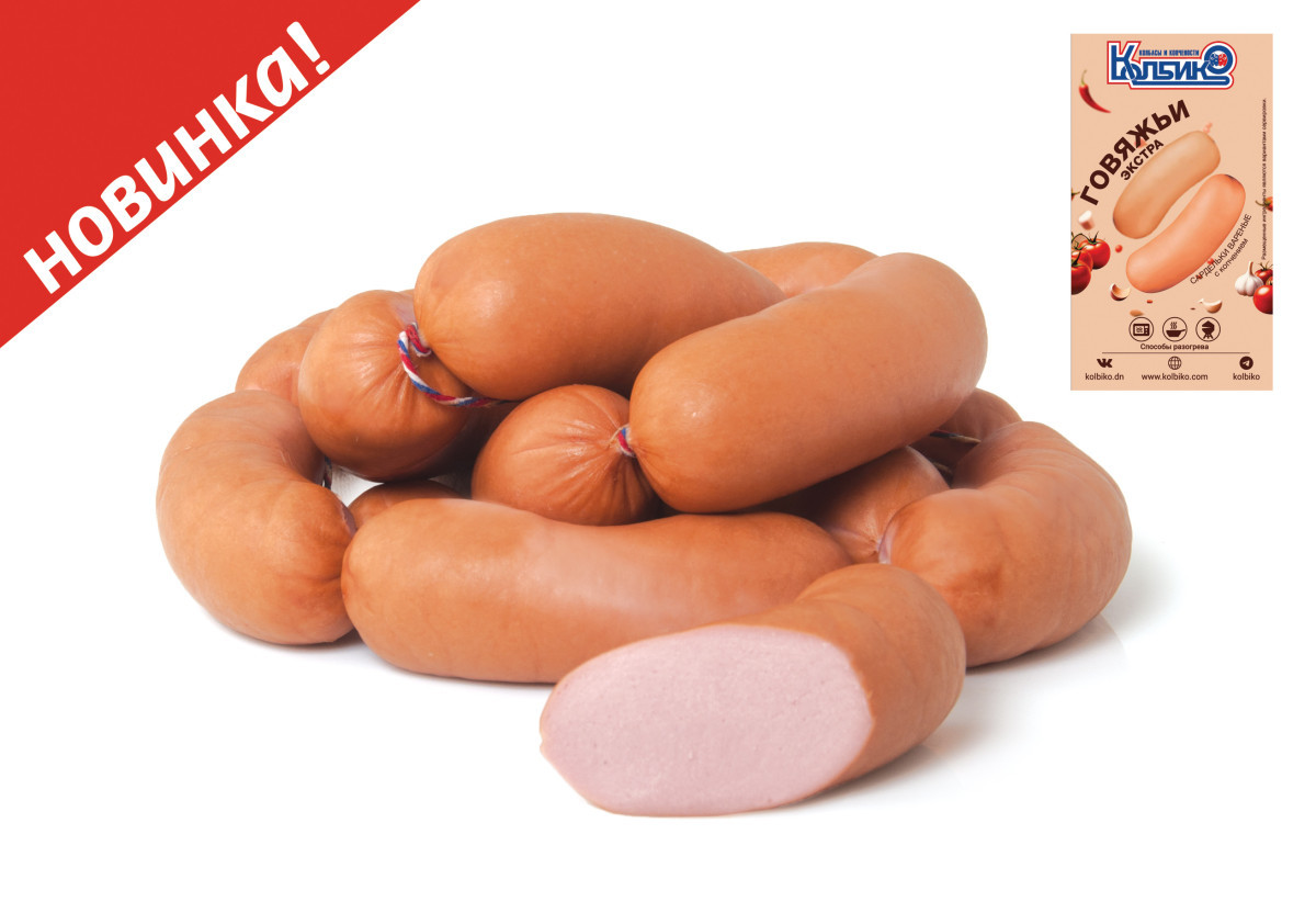 Сардельки "Говяжьи Экстра" вар. кат.Б1759318977