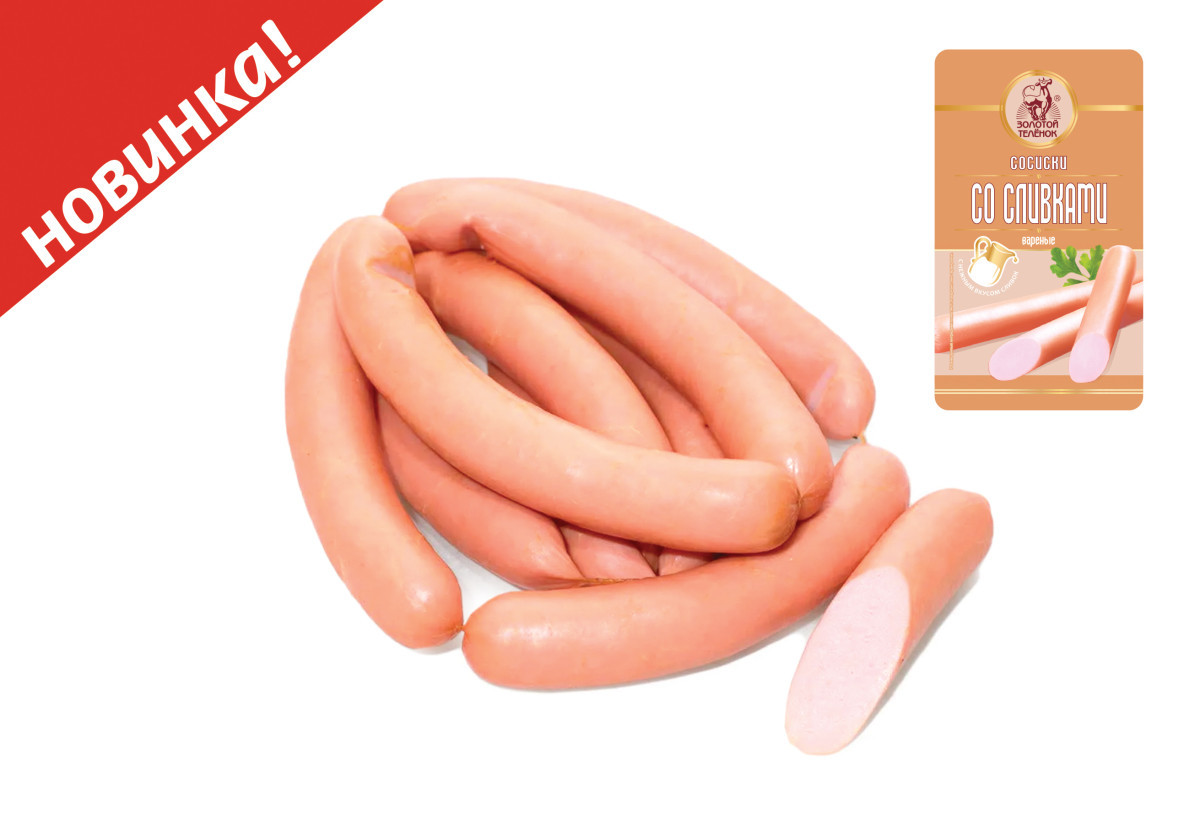 Сосиски "Со сливками" вар. кат. Б1762858352