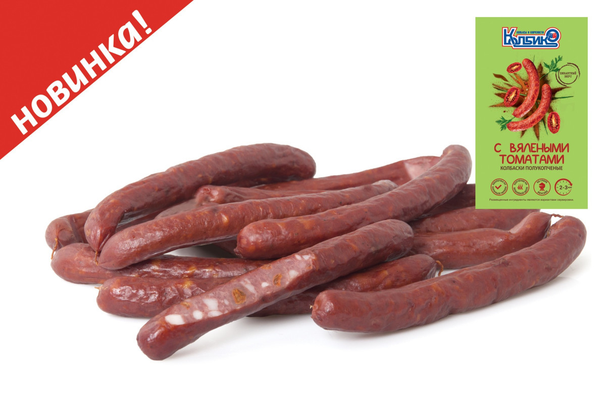 Колбаски "С вялеными томатами" п/к кат. В1762858559