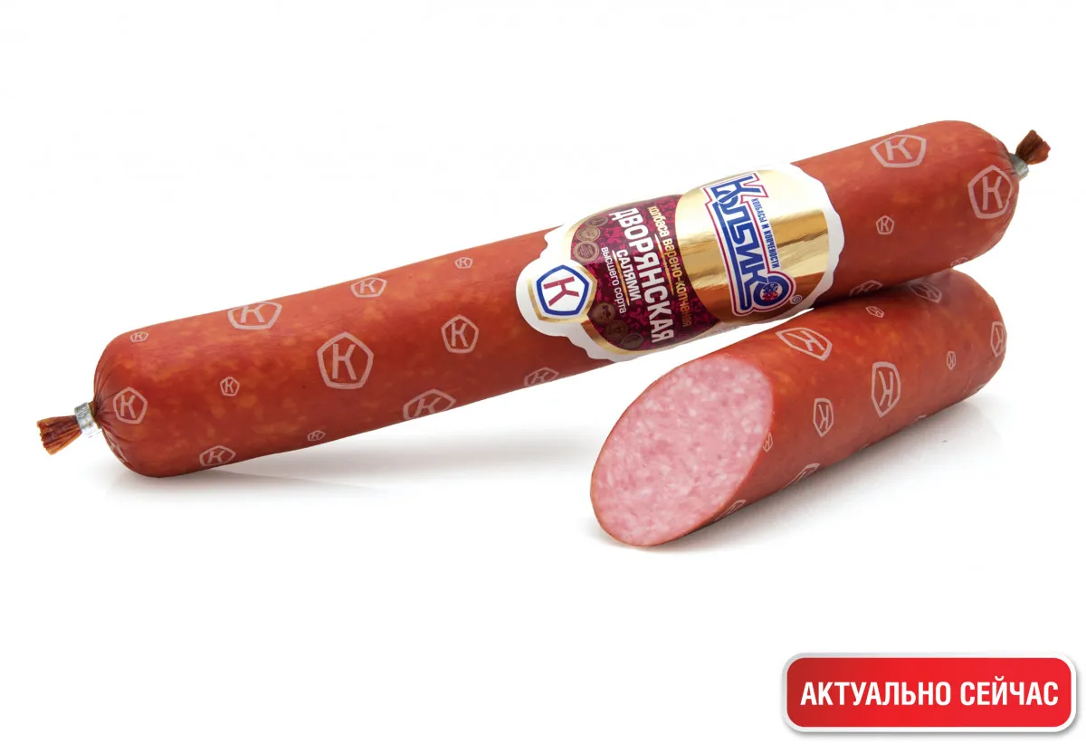 Колбаса "Салями Дворянская"1647332919