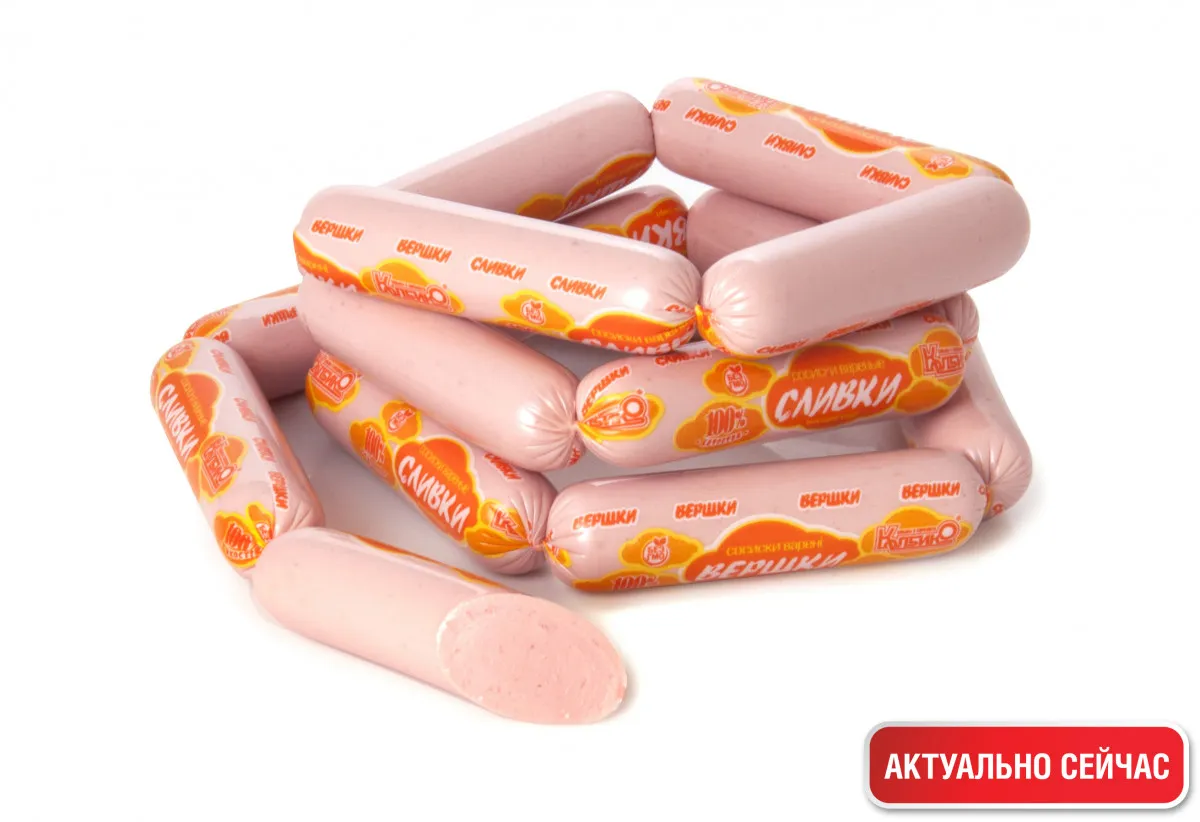 Сосиски "Сливки"1647352030