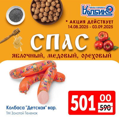 Акции
