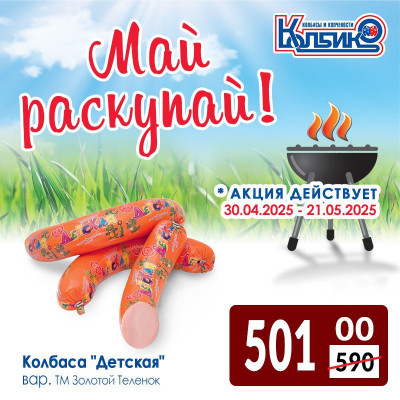 Акции