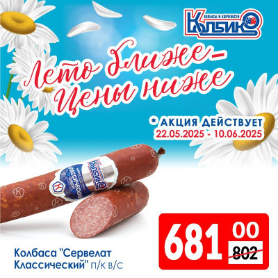 Акции