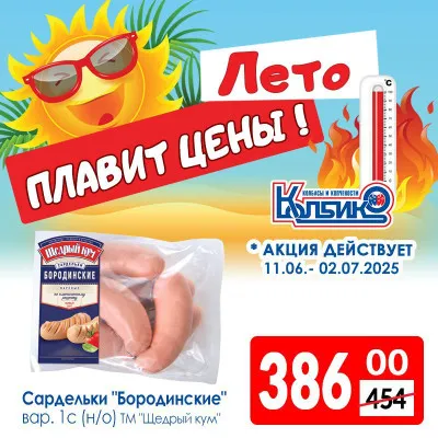 Акции