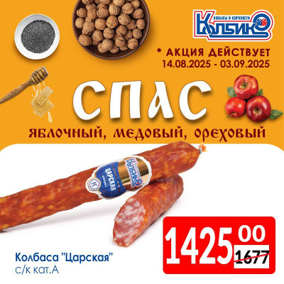 Акции