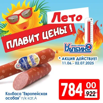 Акции