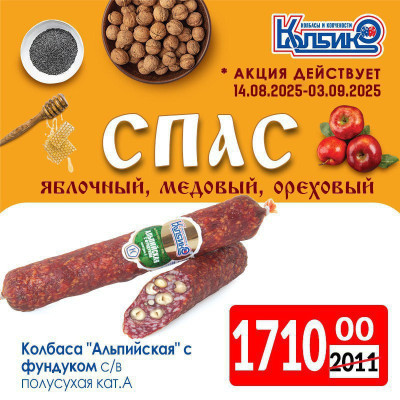 Акции
