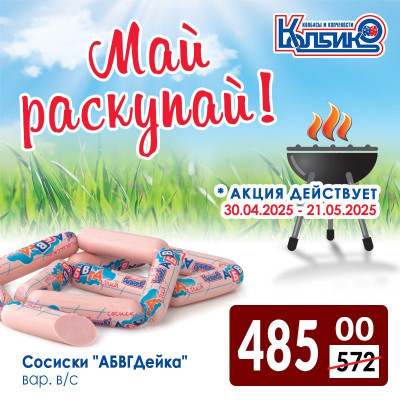 Акции