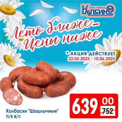 Акции