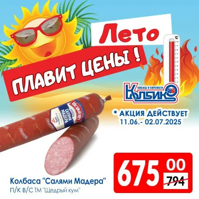 Акции