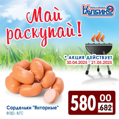 Акции