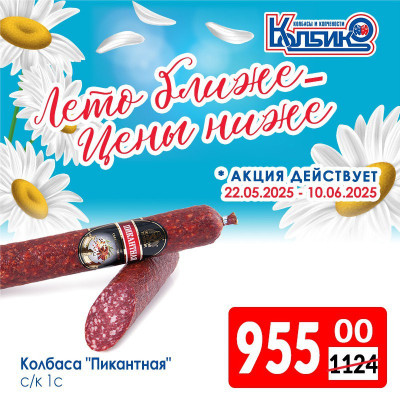 Акции