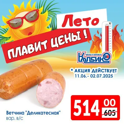 Акции