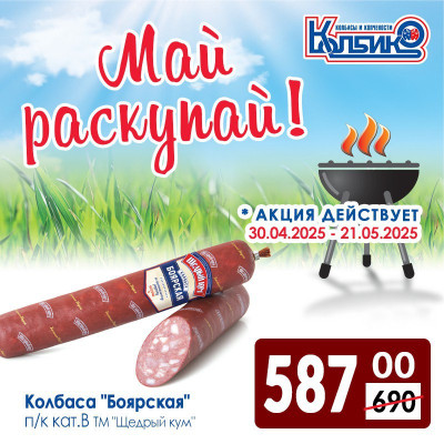 Акции