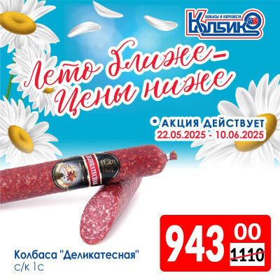 Акции