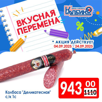 Акции