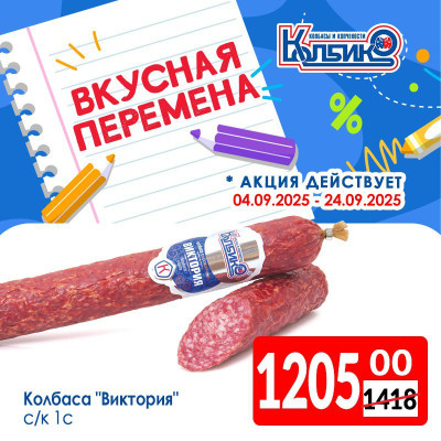Акции