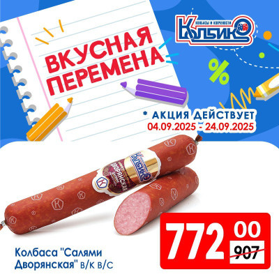 Акции