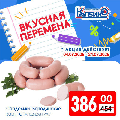 Акции