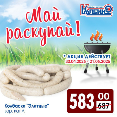 Акции