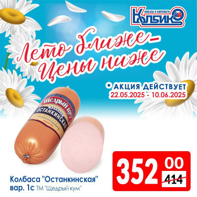 Акции