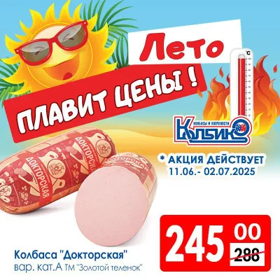 Акции