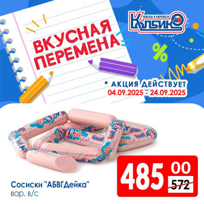 Акции