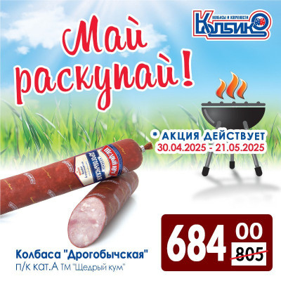 Акции