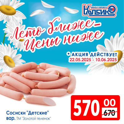 Акции