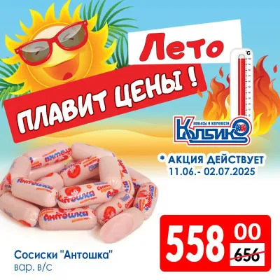 Акции