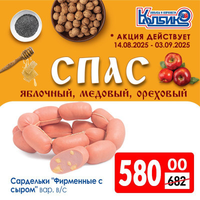 Акции