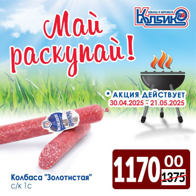 Акции