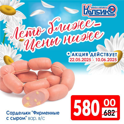 Акции