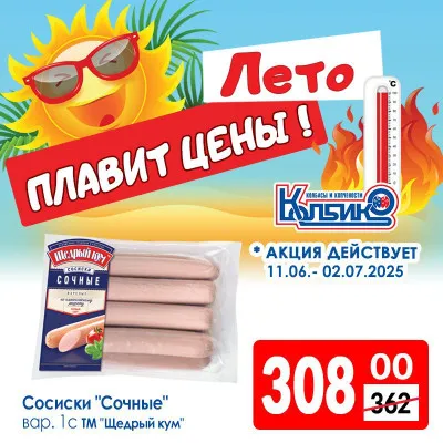 Акции