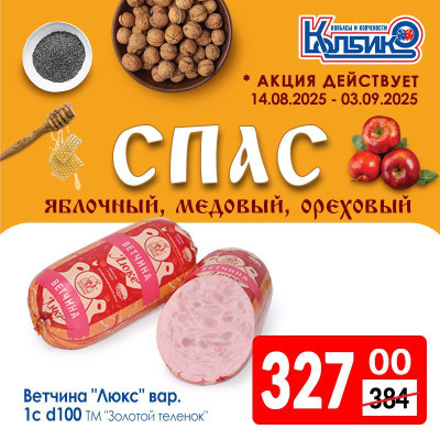 Акции